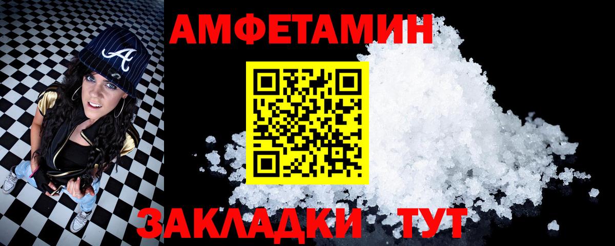 Обь  Амфетамин  МЕГА вход  АМФ Premium  Amphetamine  Вход с VPN 