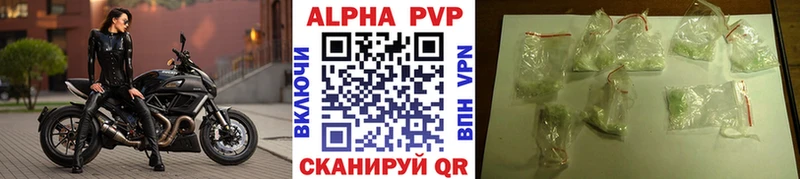 купить   Обь  Альфа ПВП СК 