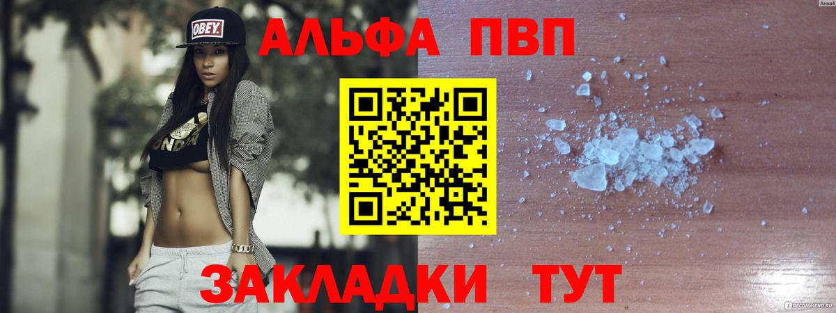 Alpha-PVP СК Обь