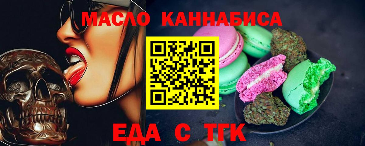 Обь  Еда ТГК конопля  Вход с VPN 