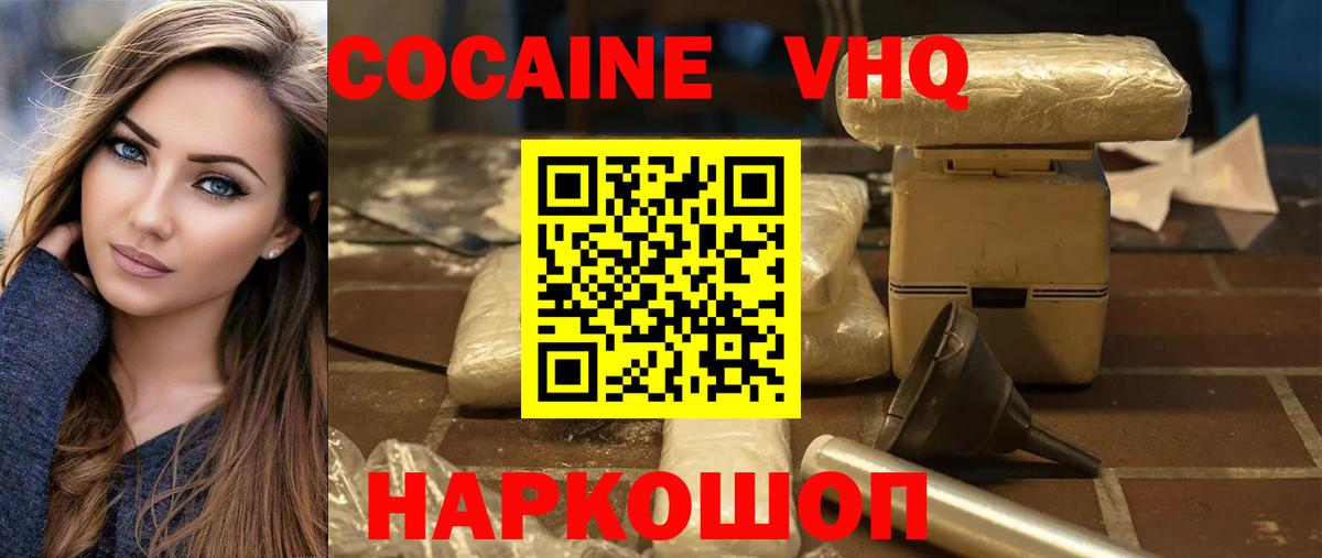 Cocaine Перу Обь