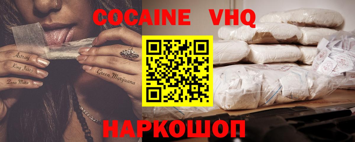 COCAIN Колумбийский  Вход с VPN  Обь  Кокаин Fish Scale 