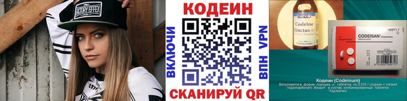 закладка  Обь  Кодеин Purple Drank 