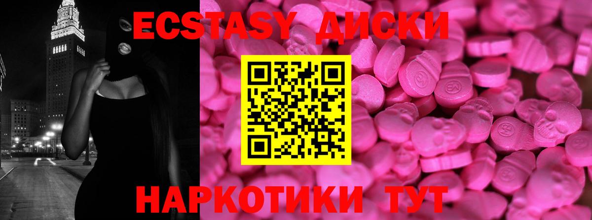 Экстази Punisher  ЭКСТАЗИ XTC  Обь  купить   Вход с VPN  ЭКСТАЗИ 