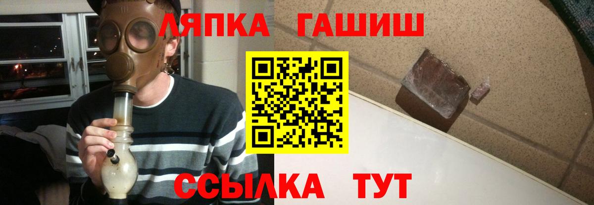 Гашиш hashish  Вход с VPN  ГАШИШ Cannabis  Обь 