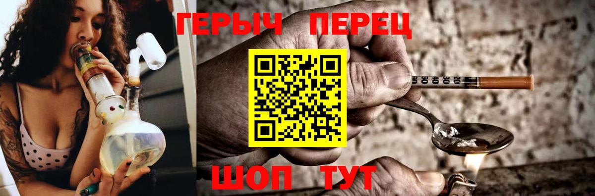 Героин Heroin  Вход с VPN  Героин  Обь 
