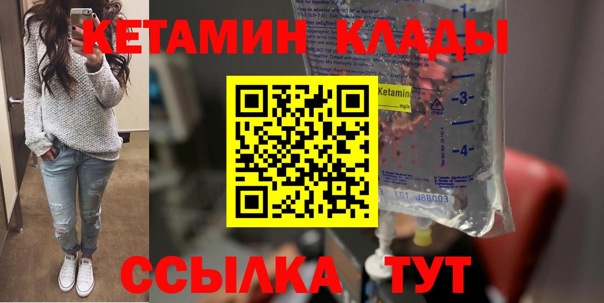 КЕТАМИН VHQ Обь
