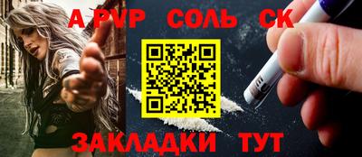 ALPHA PVP Усть-Джегута