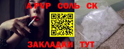 ALPHA PVP Усть-Джегута