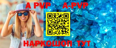 ALPHA PVP Усть-Джегута
