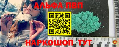ALPHA PVP Усть-Джегута