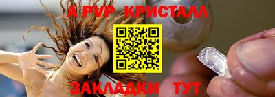 ALPHA PVP Усть-Джегута