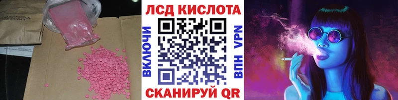 Лсд 25 экстази кислота  купить наркотик  Обь 
