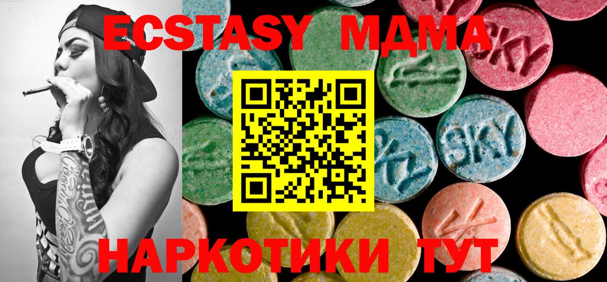 МДМА Molly  МДМА молли  Вход с VPN  Обь 
