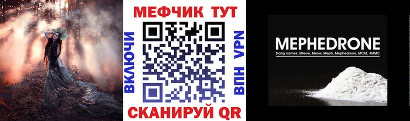 Мефедрон мяу мяу  купить  сайты  Обь 