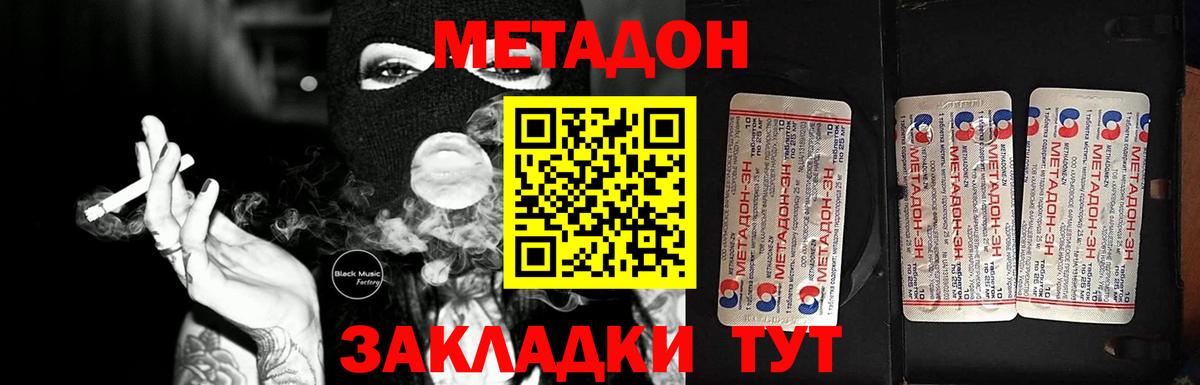   ссылки  Метадон VHQ  Вход с VPN  Обь  МЕТАДОН мёд 