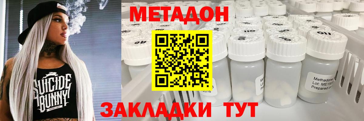 МЕТАДОН VHQ Обь