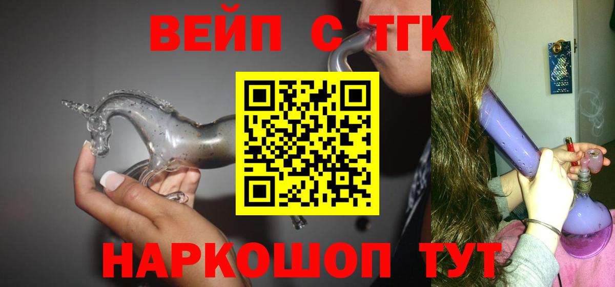 Обь  Дистиллят ТГК вейп  Вход с VPN 